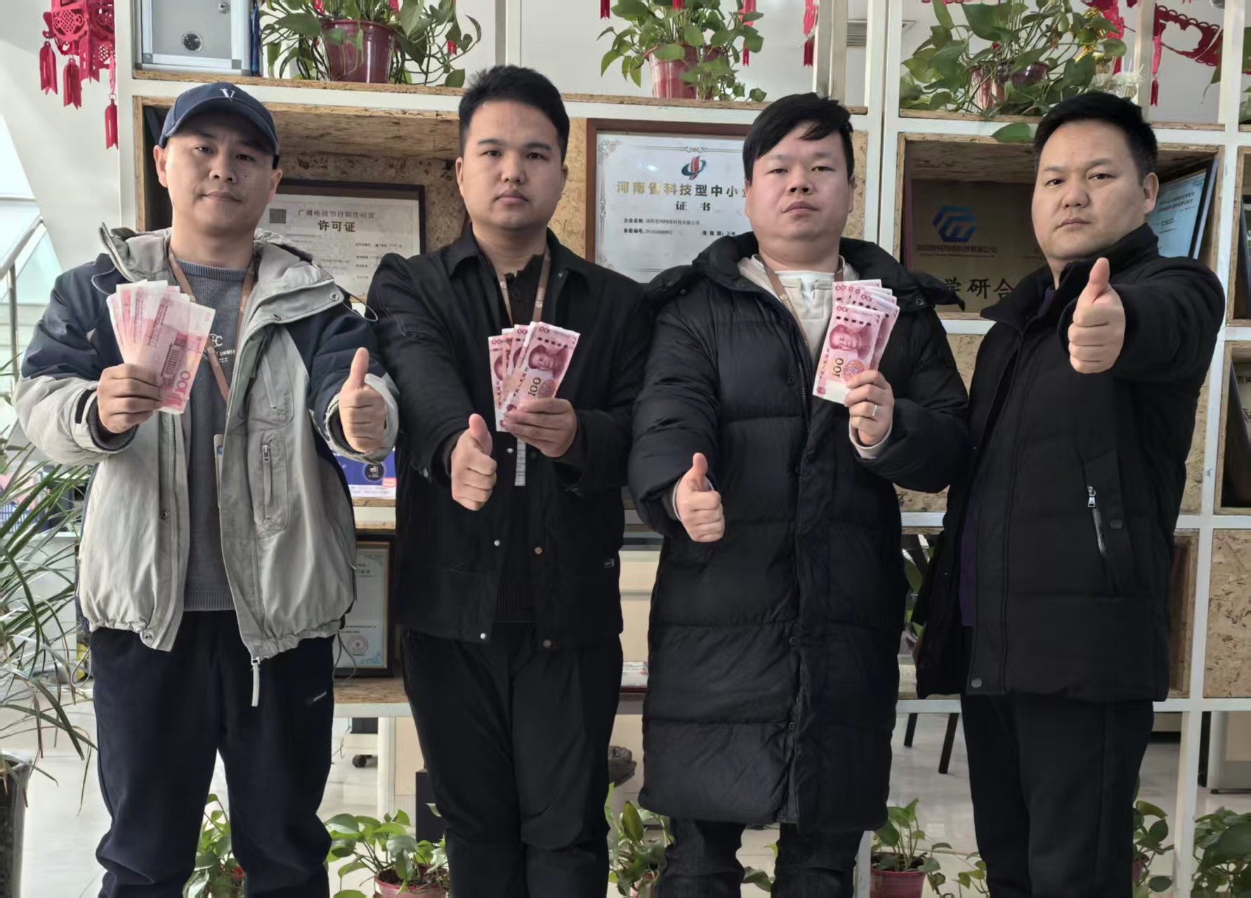 智网1月总结暨表彰会