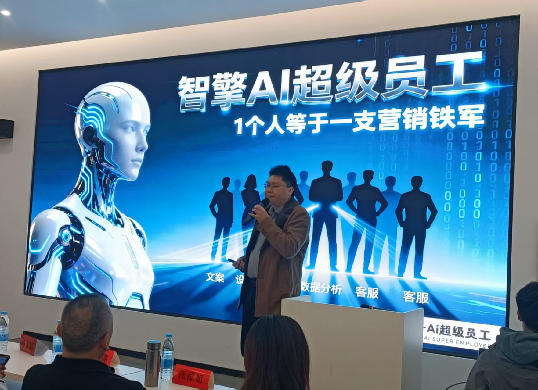 颠覆性的营销方式——智擎AI超级员工