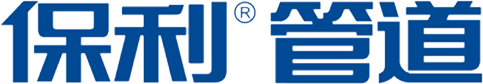 保利管业