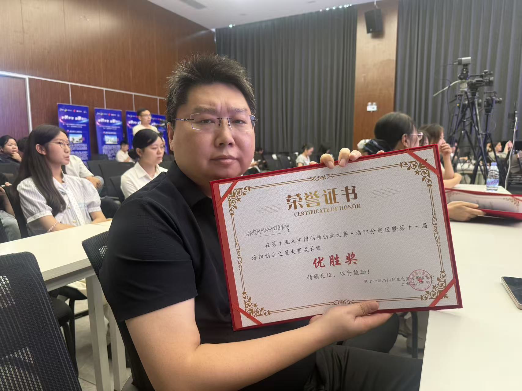 喜报｜洛阳智网科技荣获第十五届中国创新创业大赛（洛阳分赛区）优胜奖！
